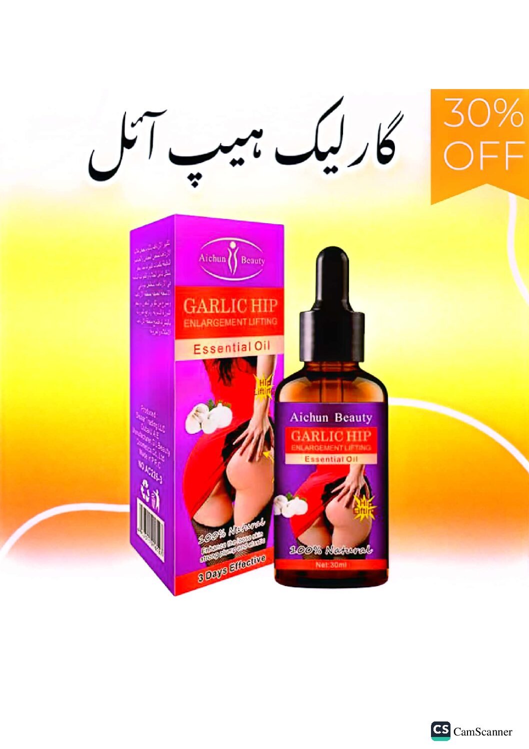 Garlic Hip Cream      گارلک ہپ کریم